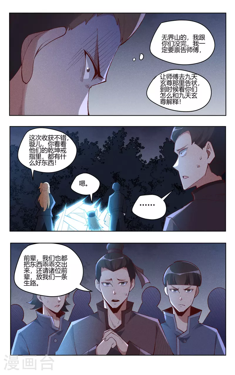 第539话 第4页
