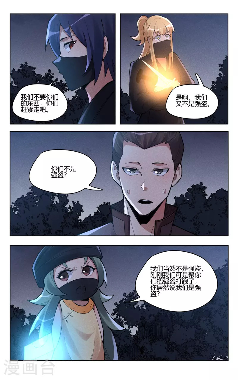 第539话 第5页