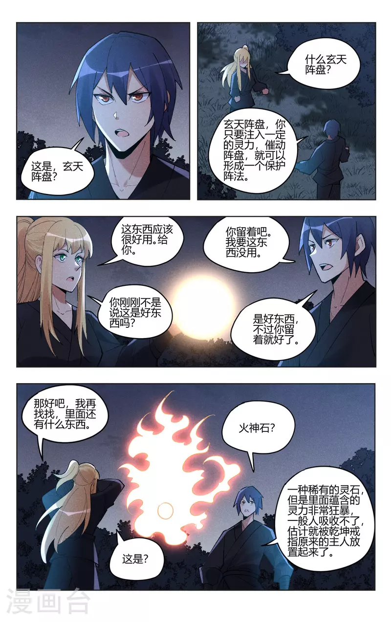 第539话 第7页