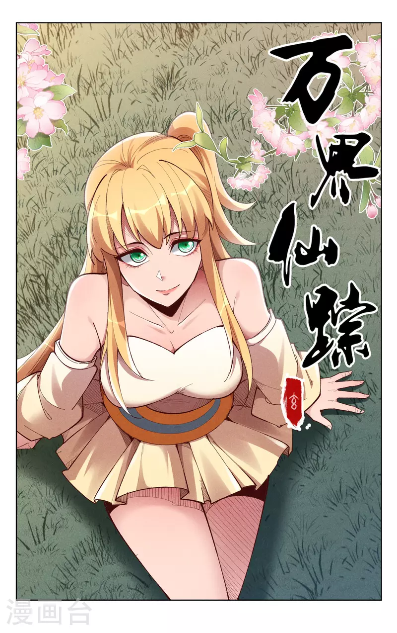第540话 第1页