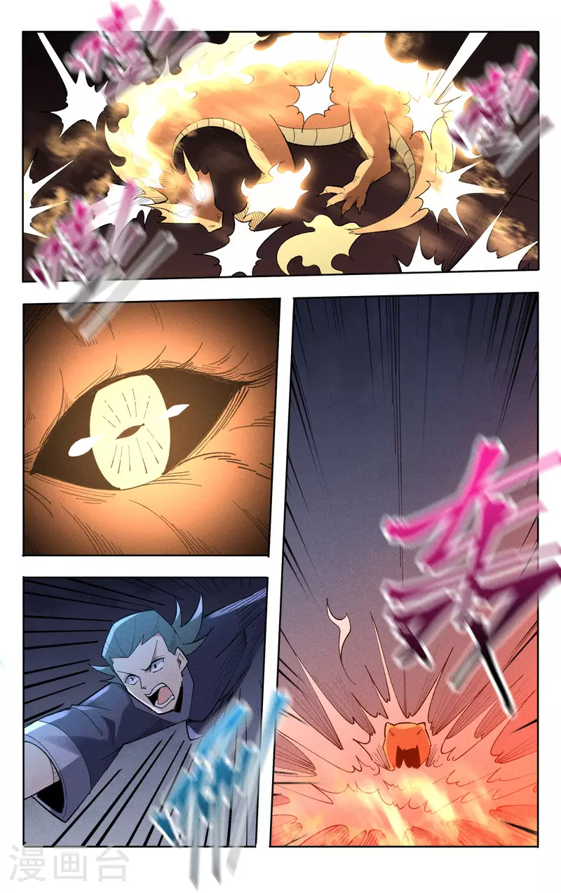 第540话 第4页
