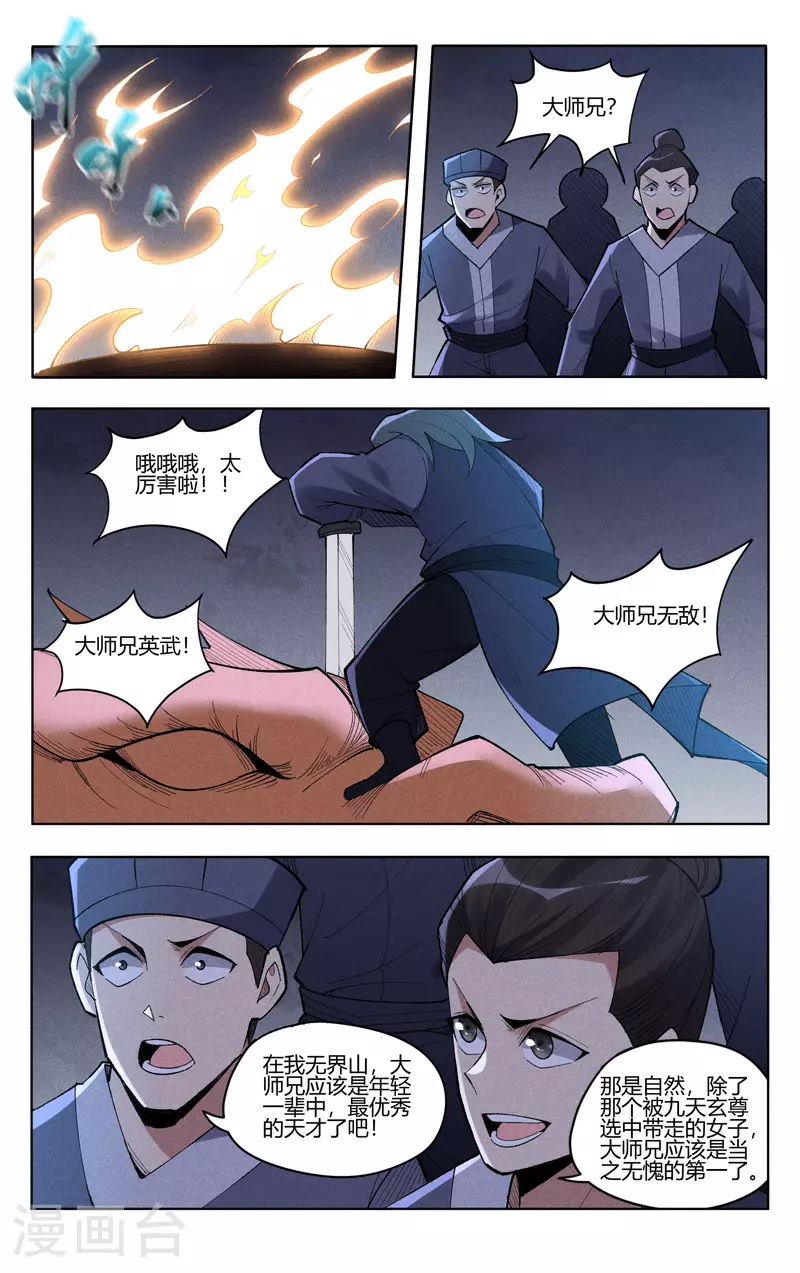 第540话 第5页