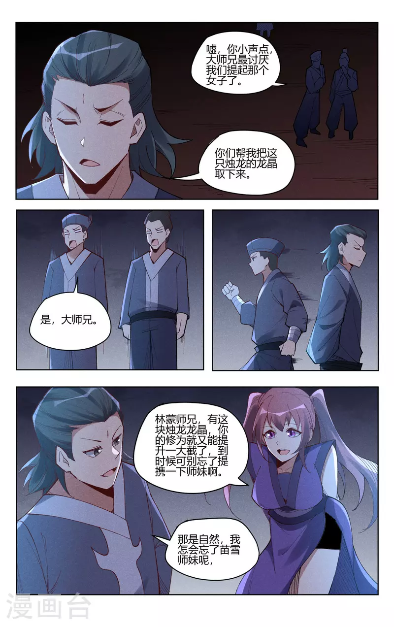 第540话 第6页