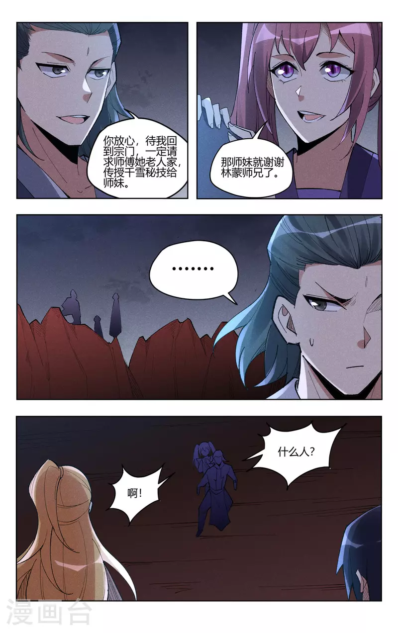 第540话 第7页