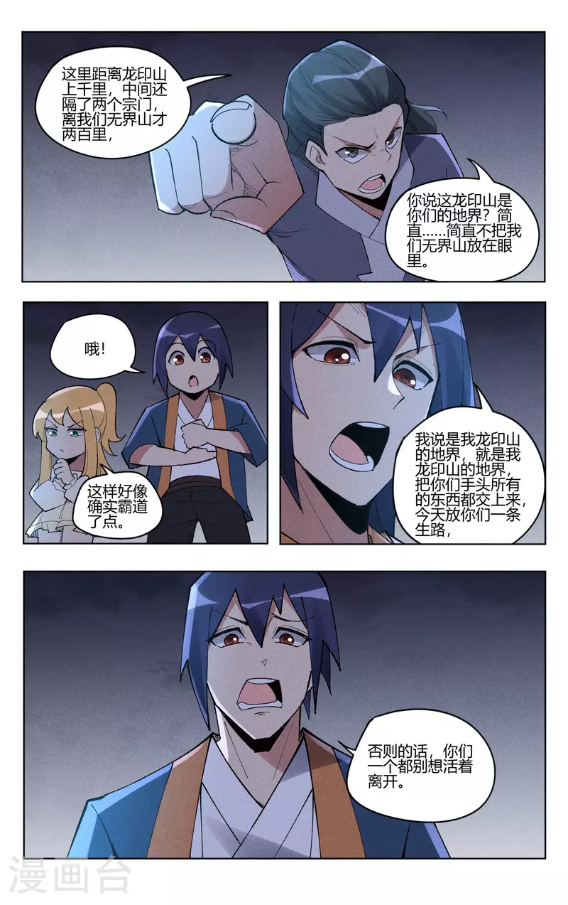 第540话 第9页
