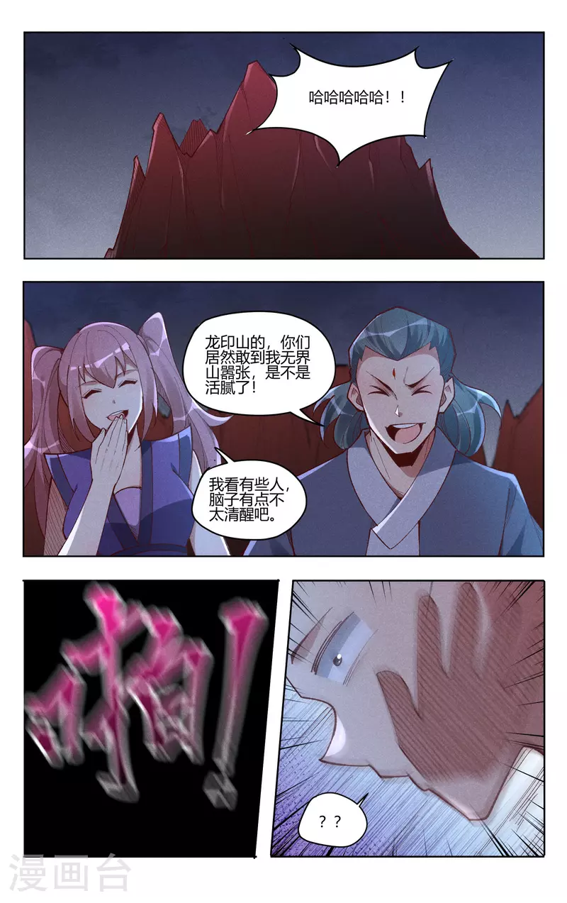 第541话 第2页