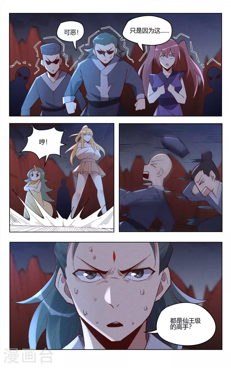 第541话 第5页