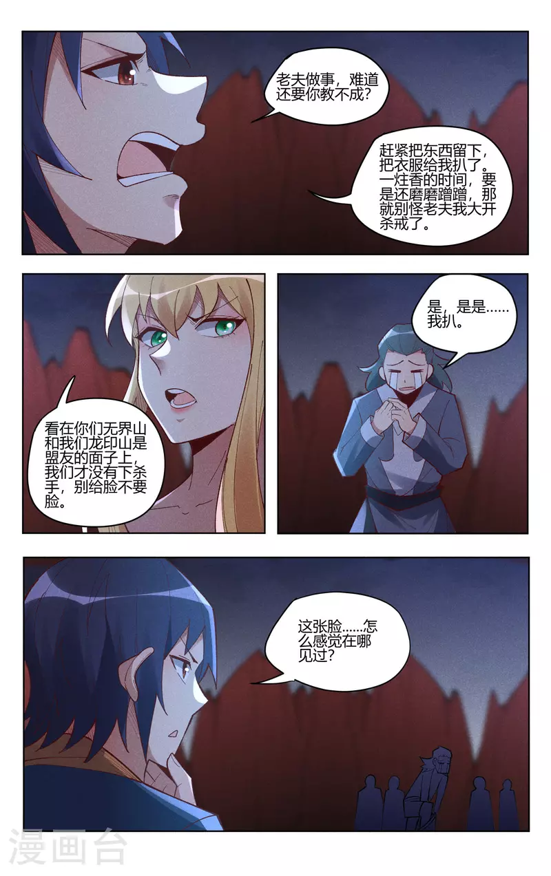 第541话 第7页