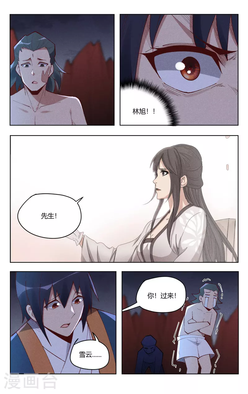 第541话 第8页