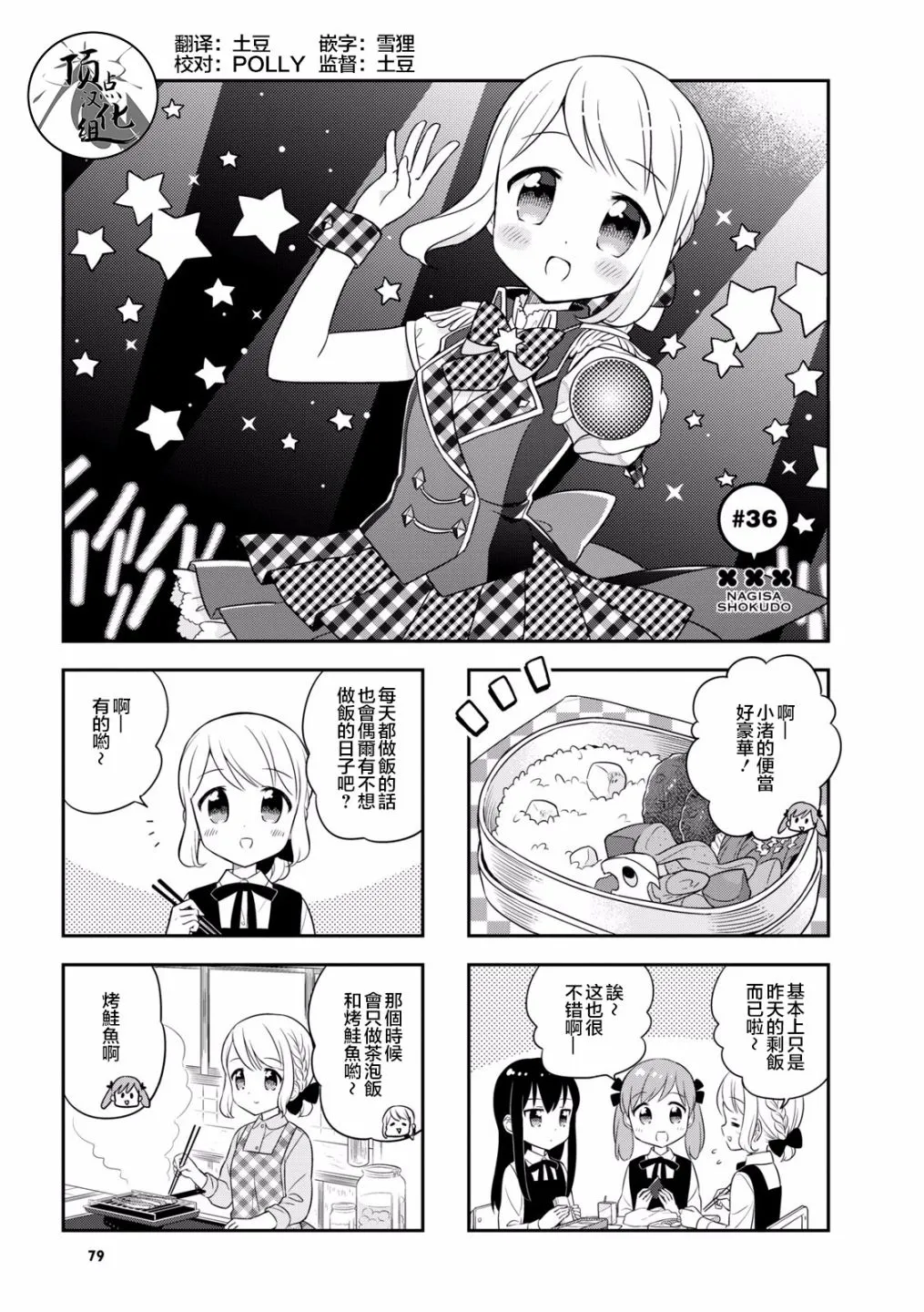 36话 第1页