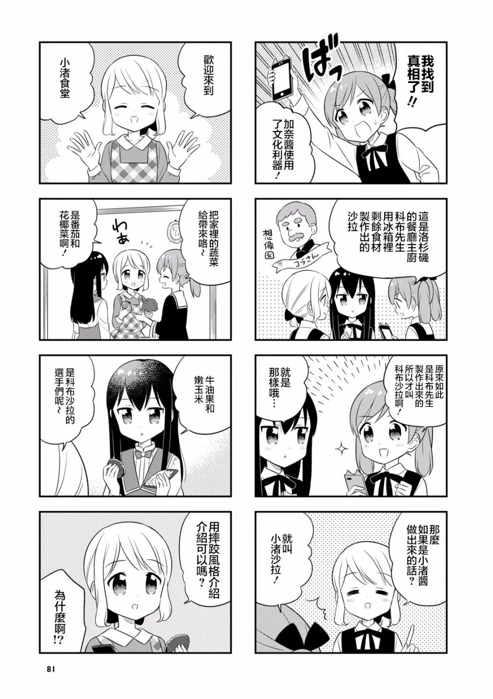 36话 第3页