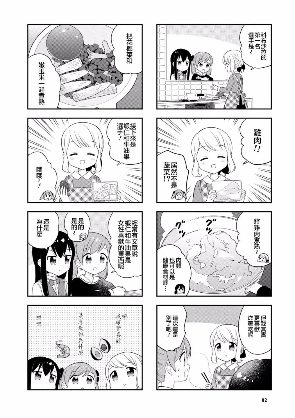 36话 第4页