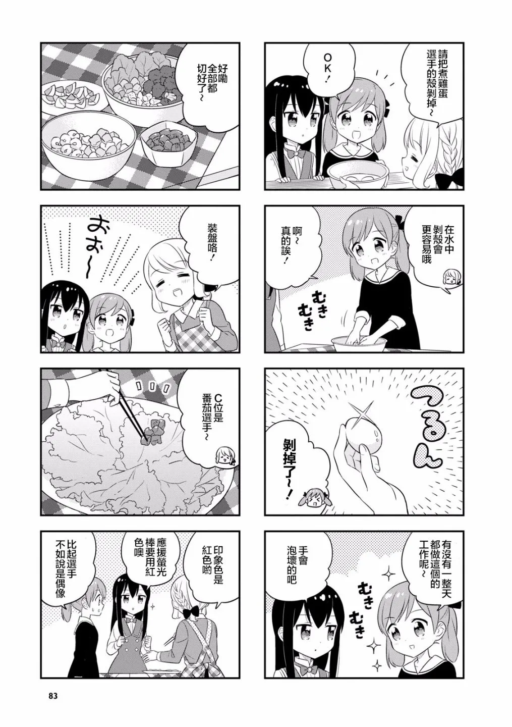36话 第5页