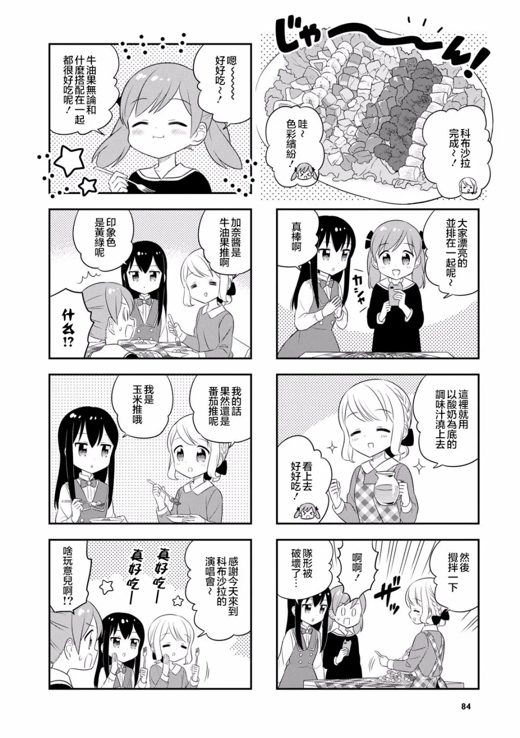 36话 第6页