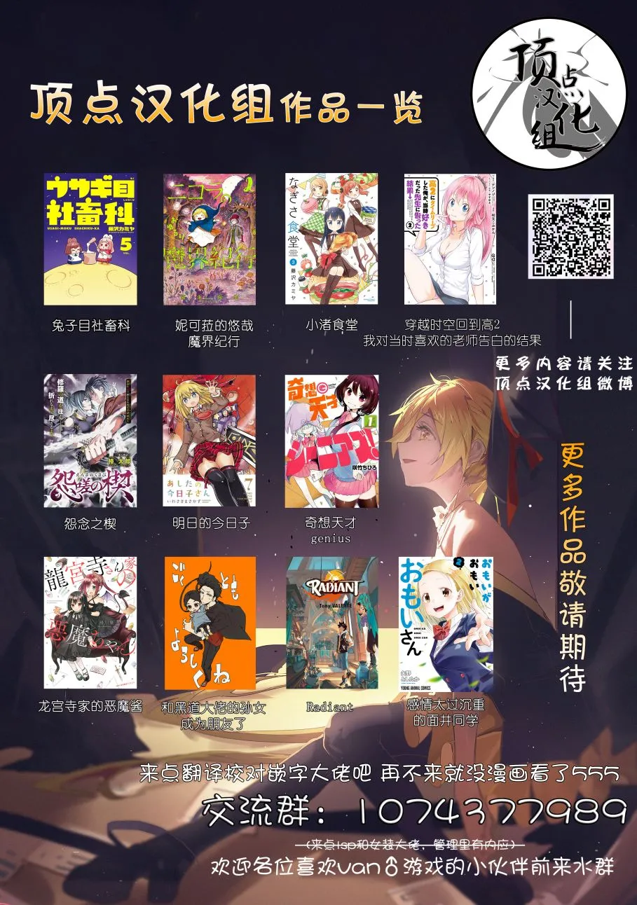 36话 第7页