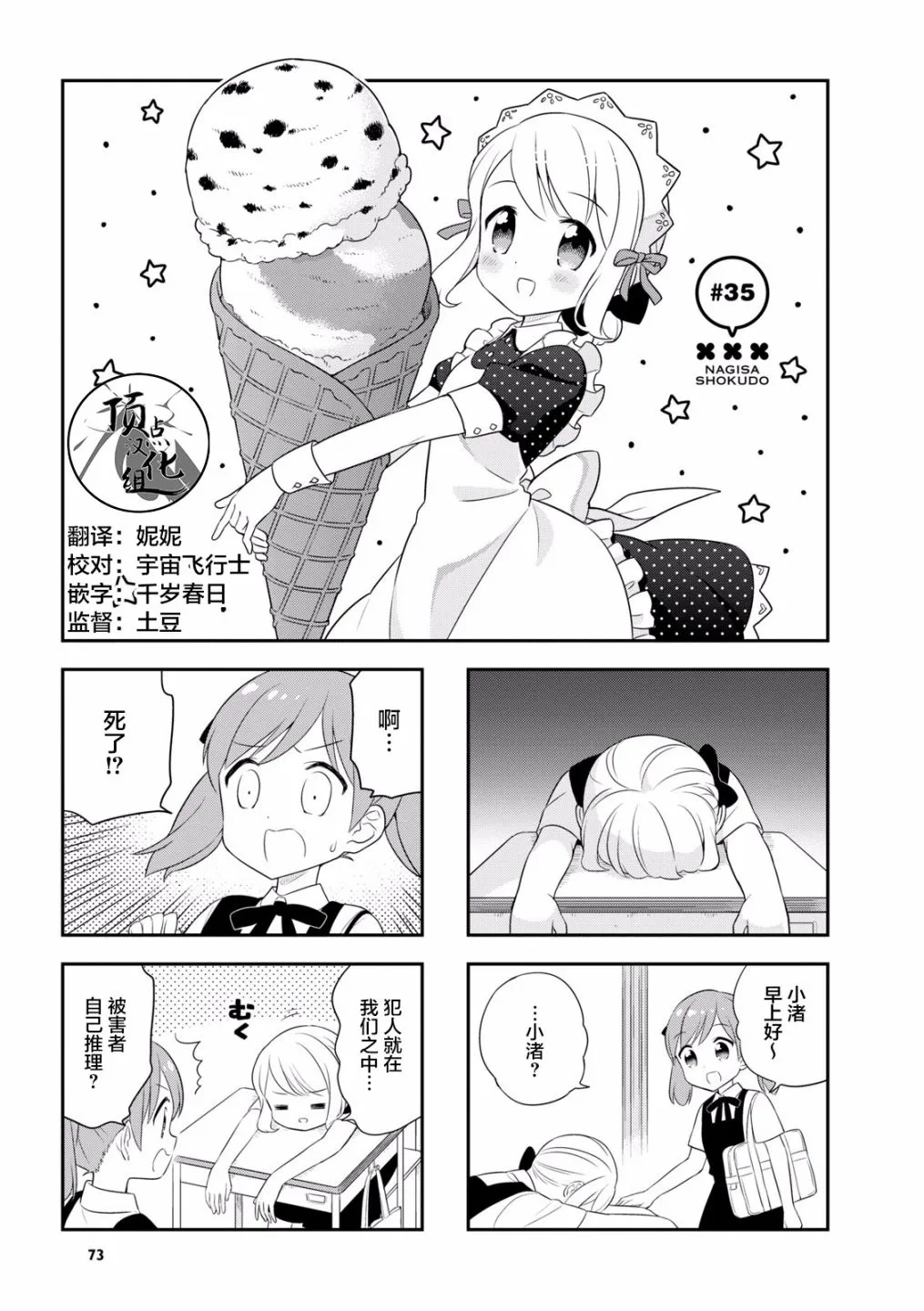 35话 第1页