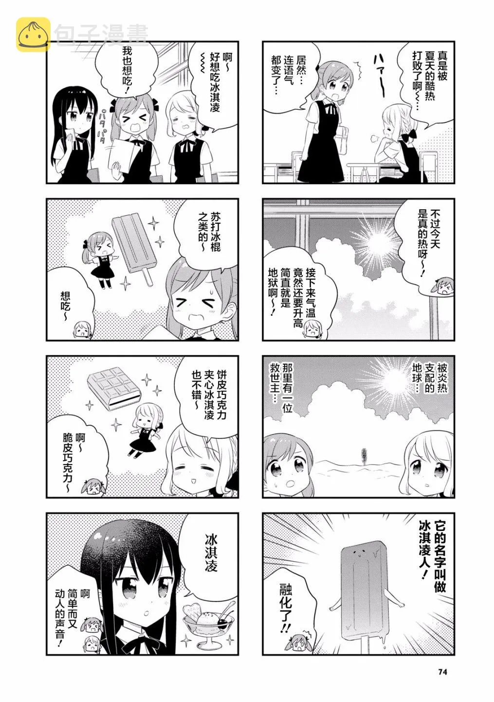 35话 第2页