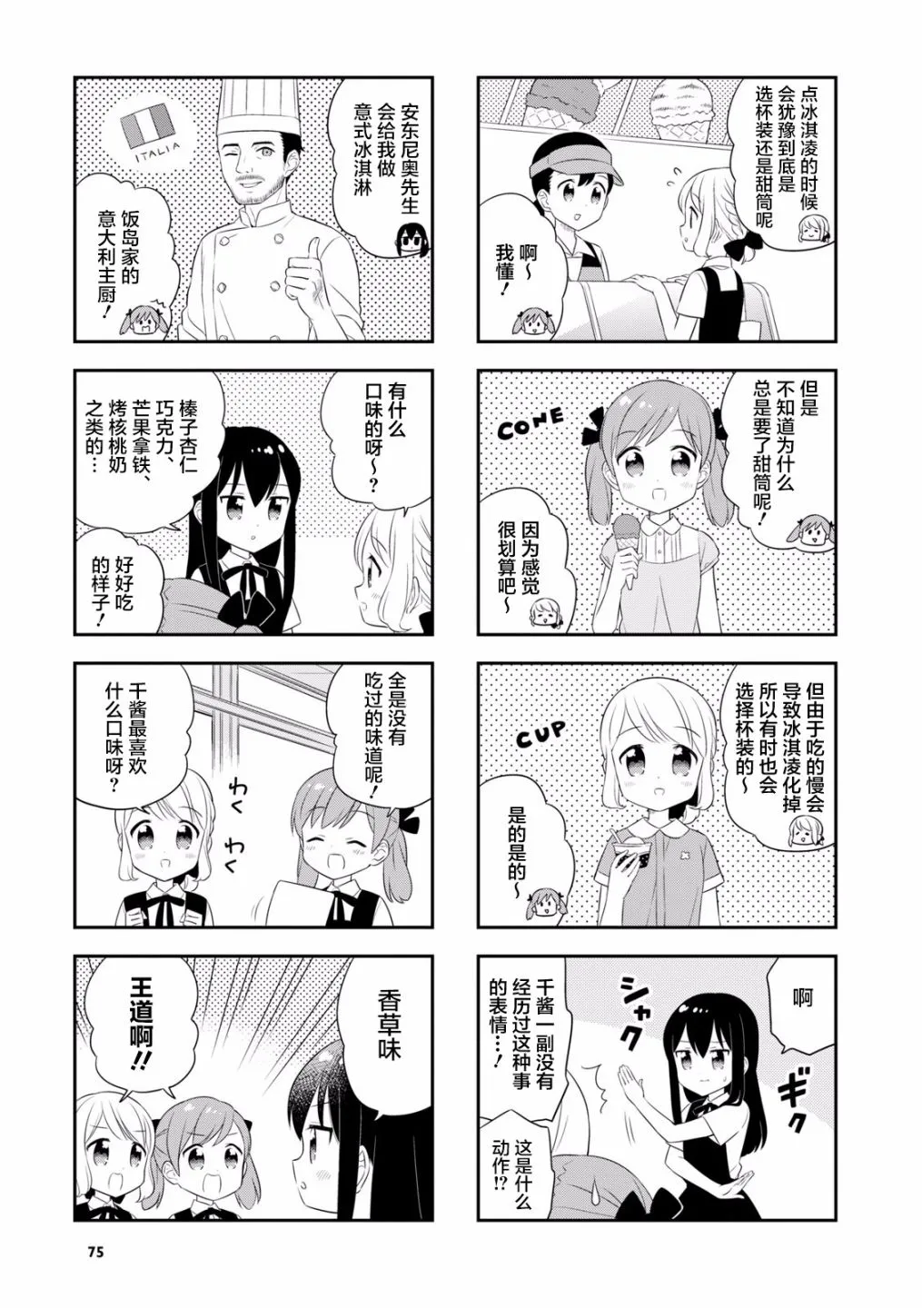 35话 第3页