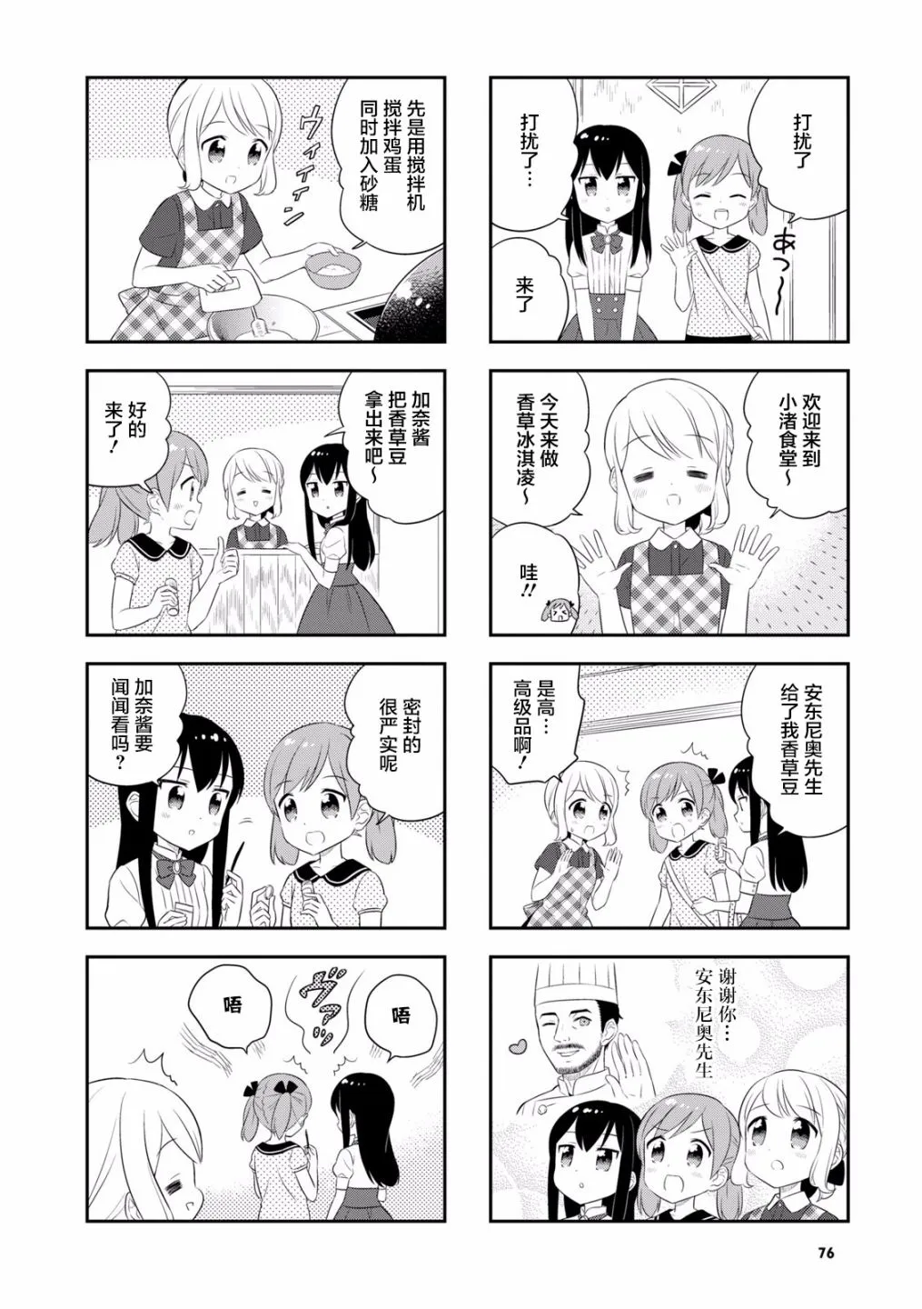 35话 第4页