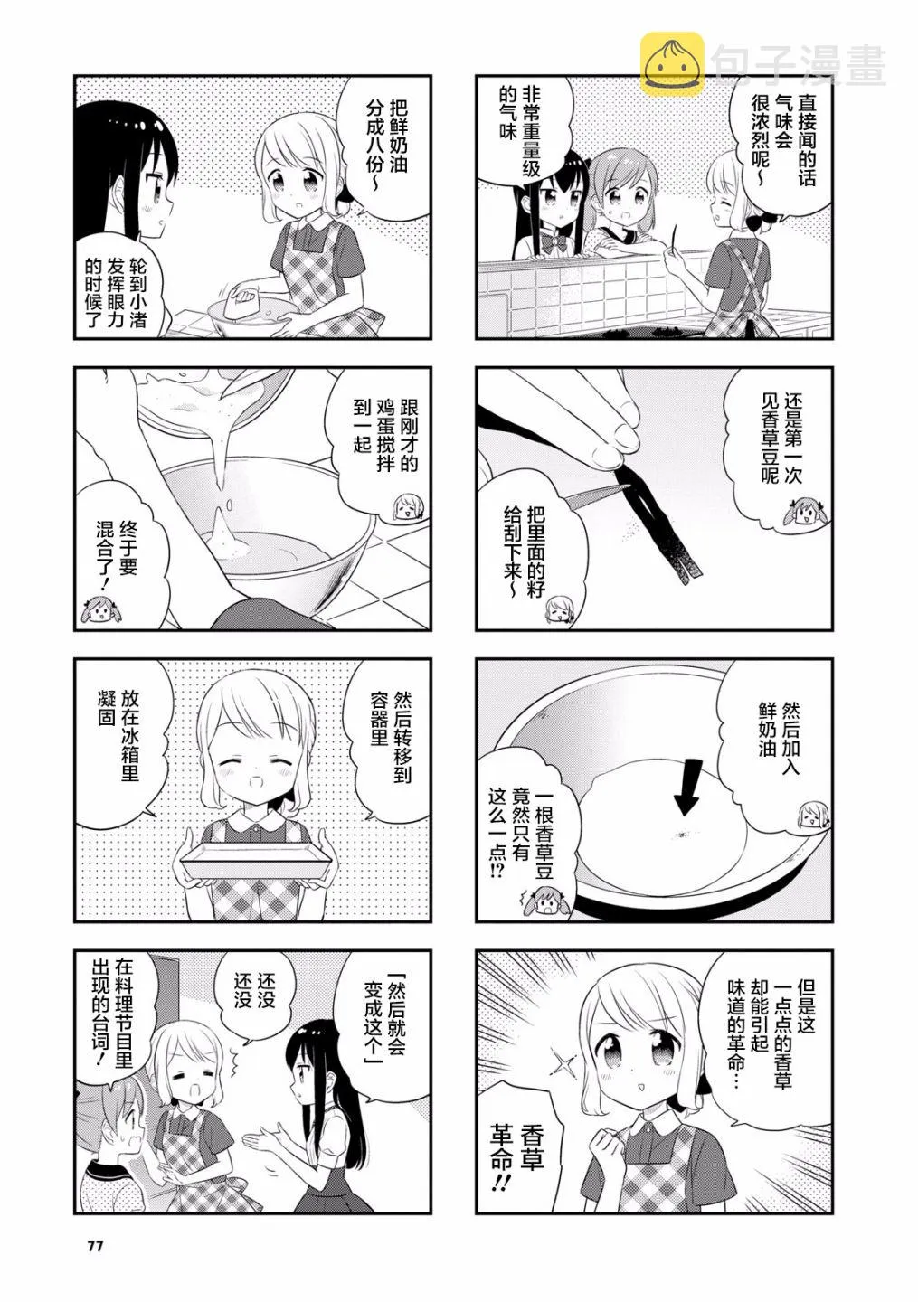 35话 第5页