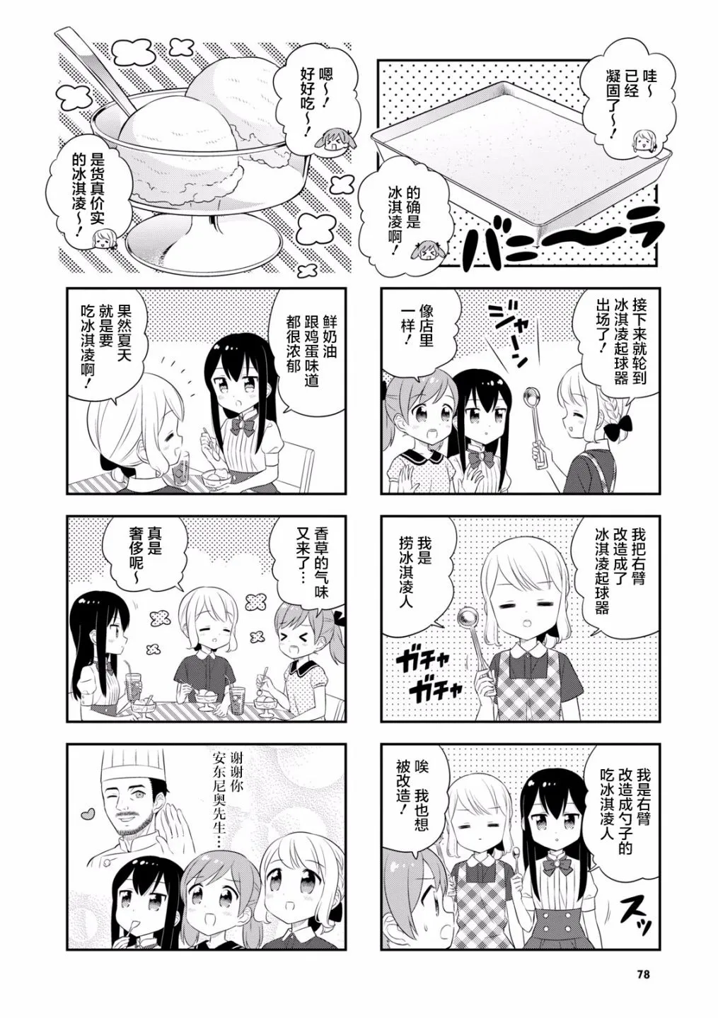 35话 第6页