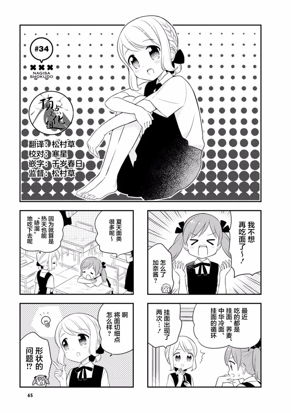 34话 第1页