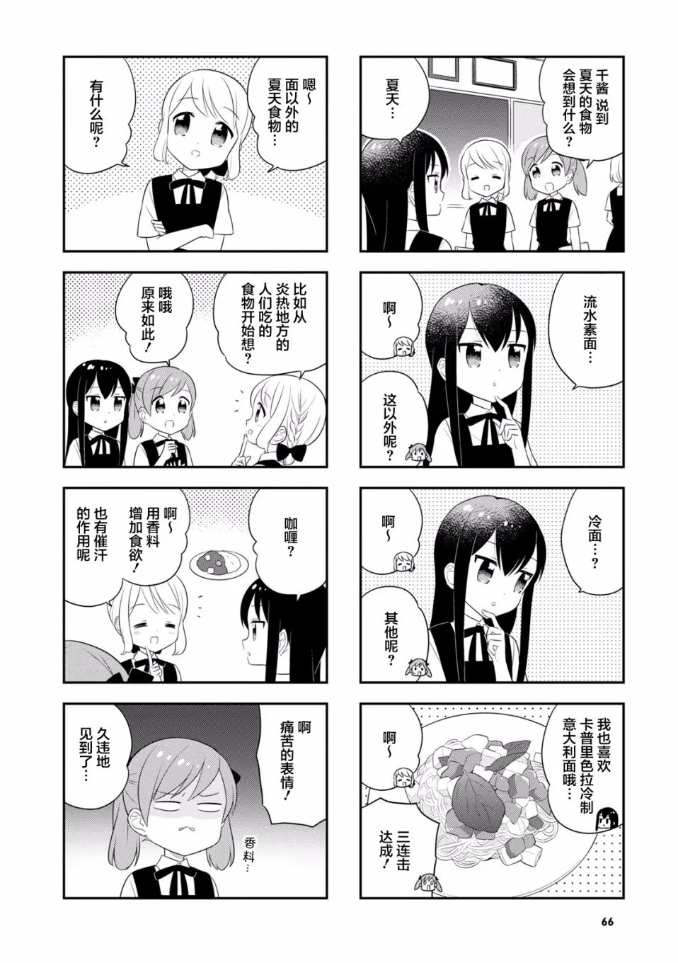 34话 第2页