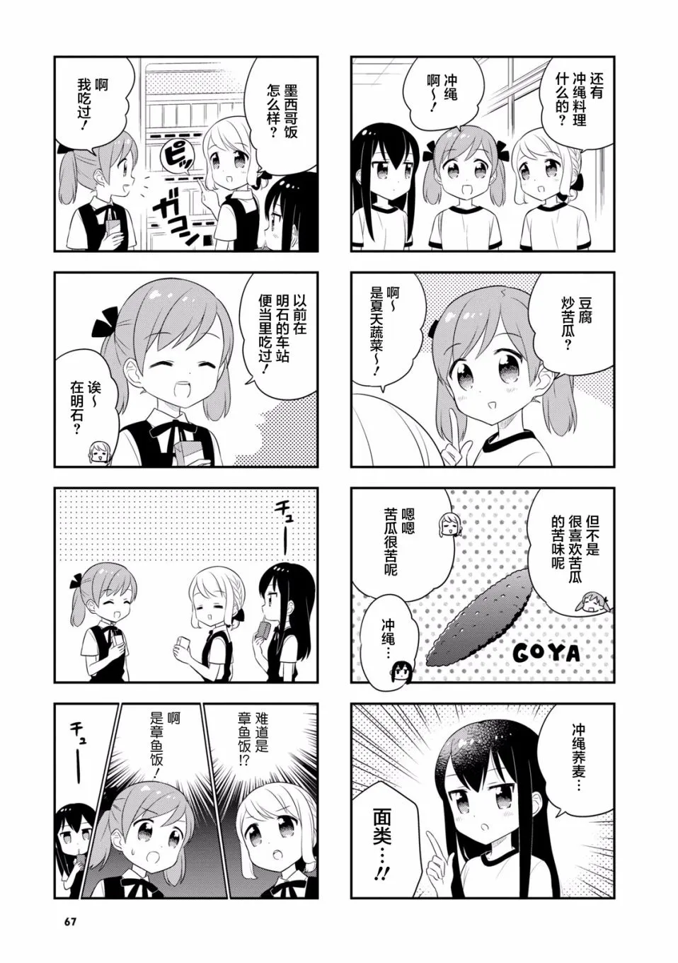 34话 第3页