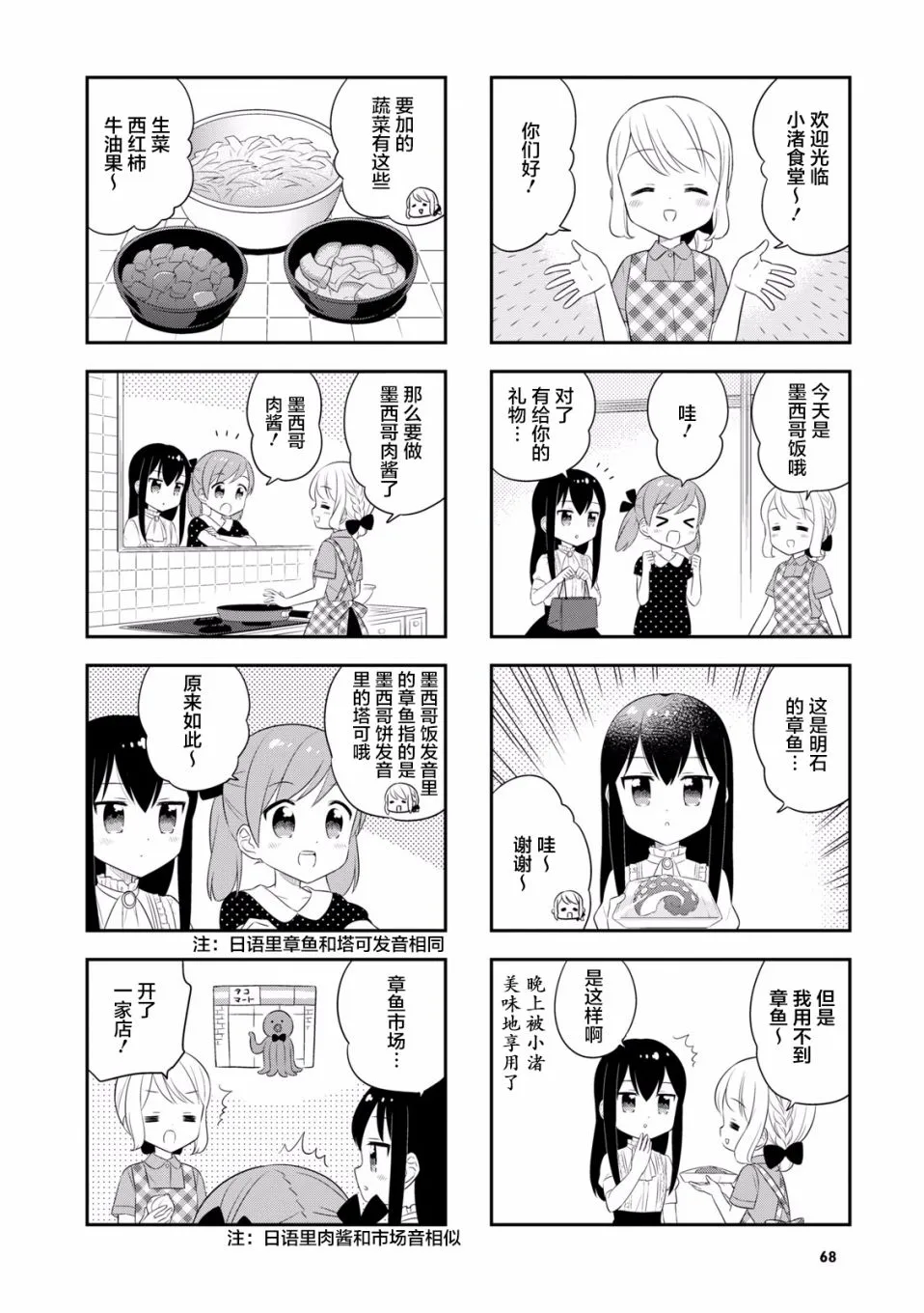 34话 第4页