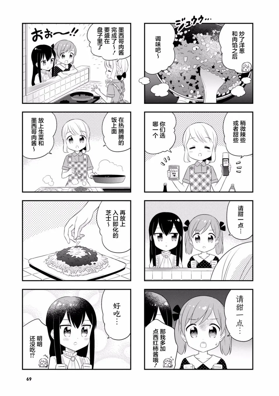 34话 第5页