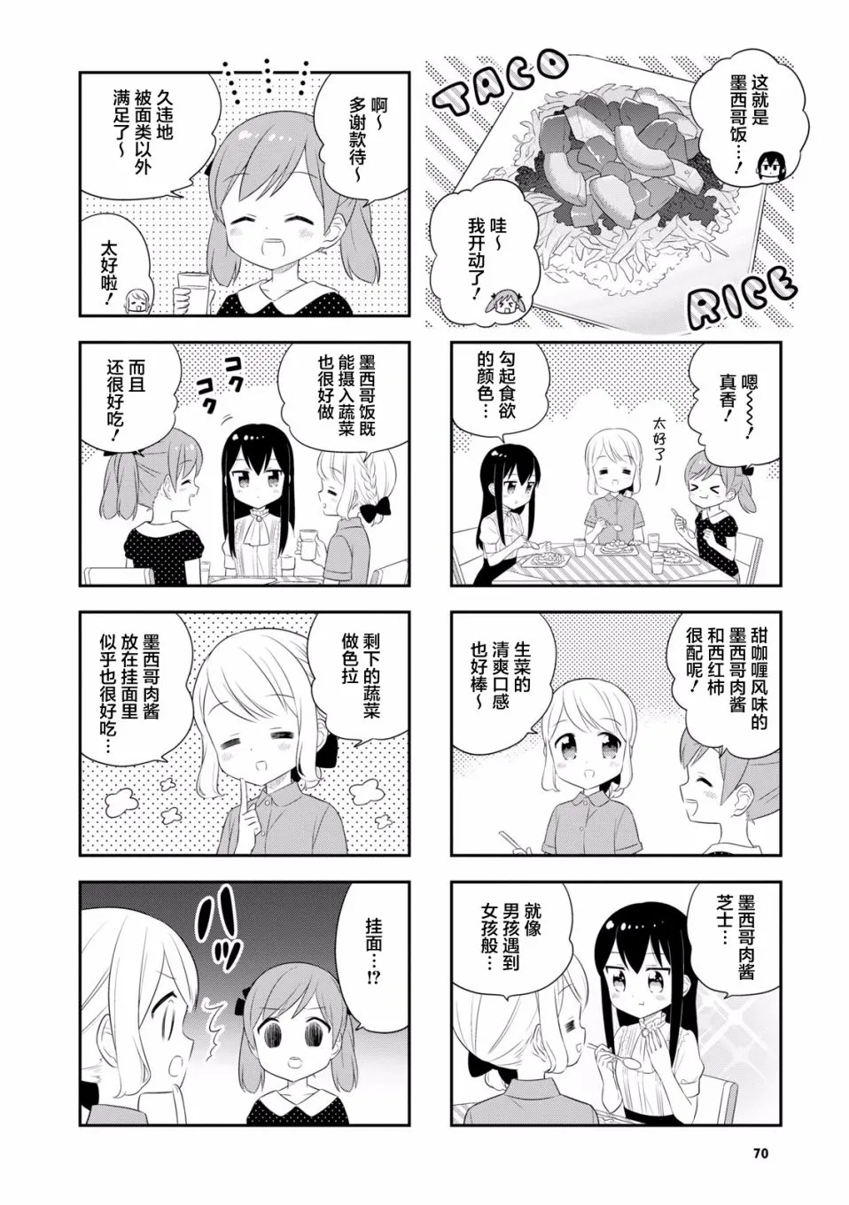 34话 第6页