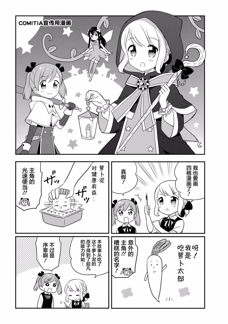 34话 第7页