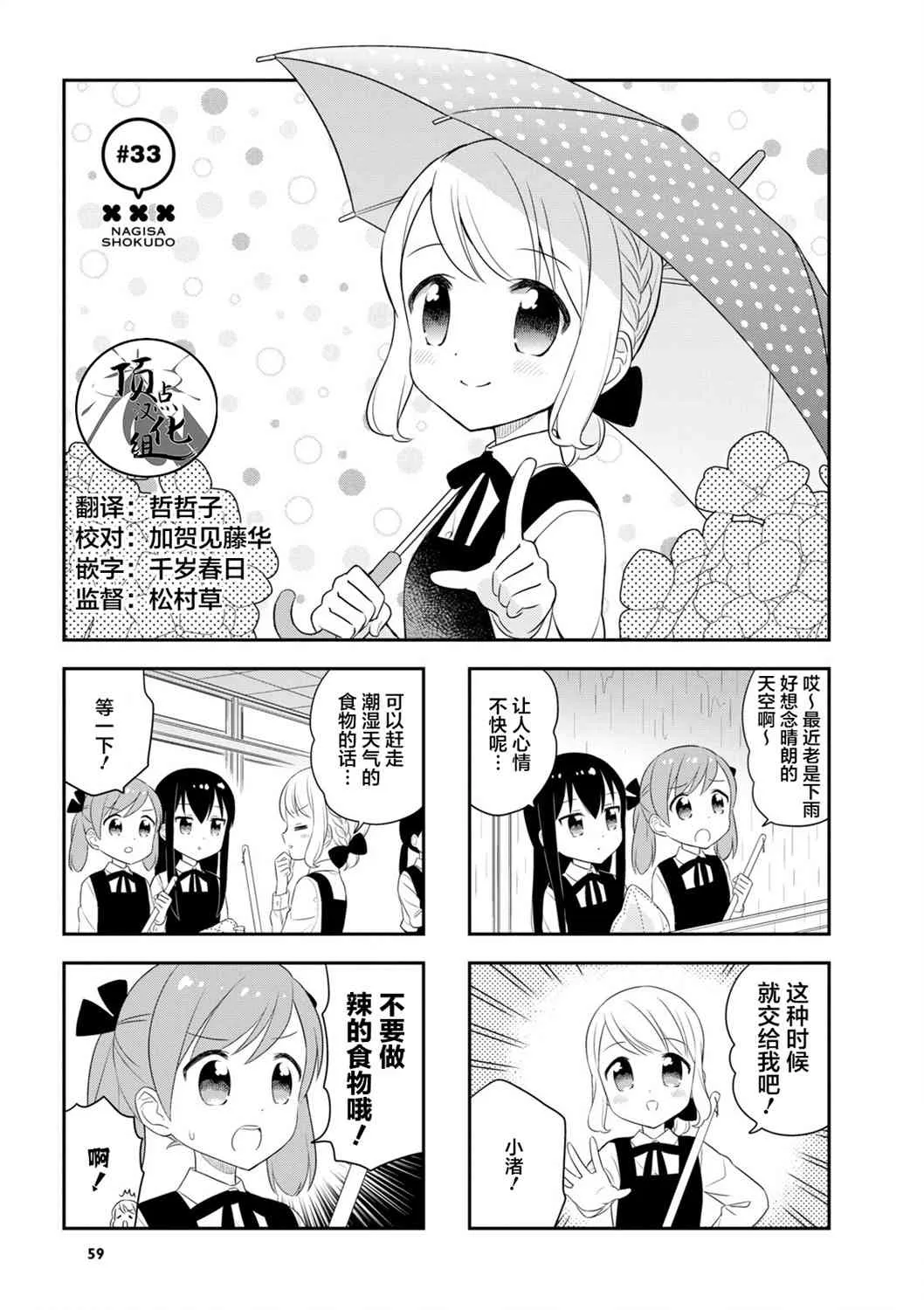 33话 第1页
