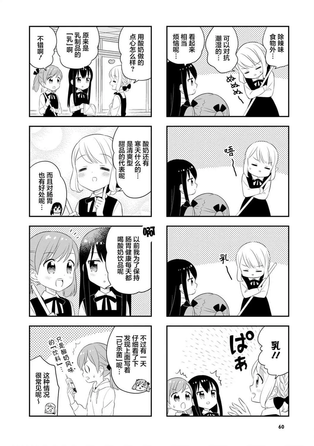 33话 第2页