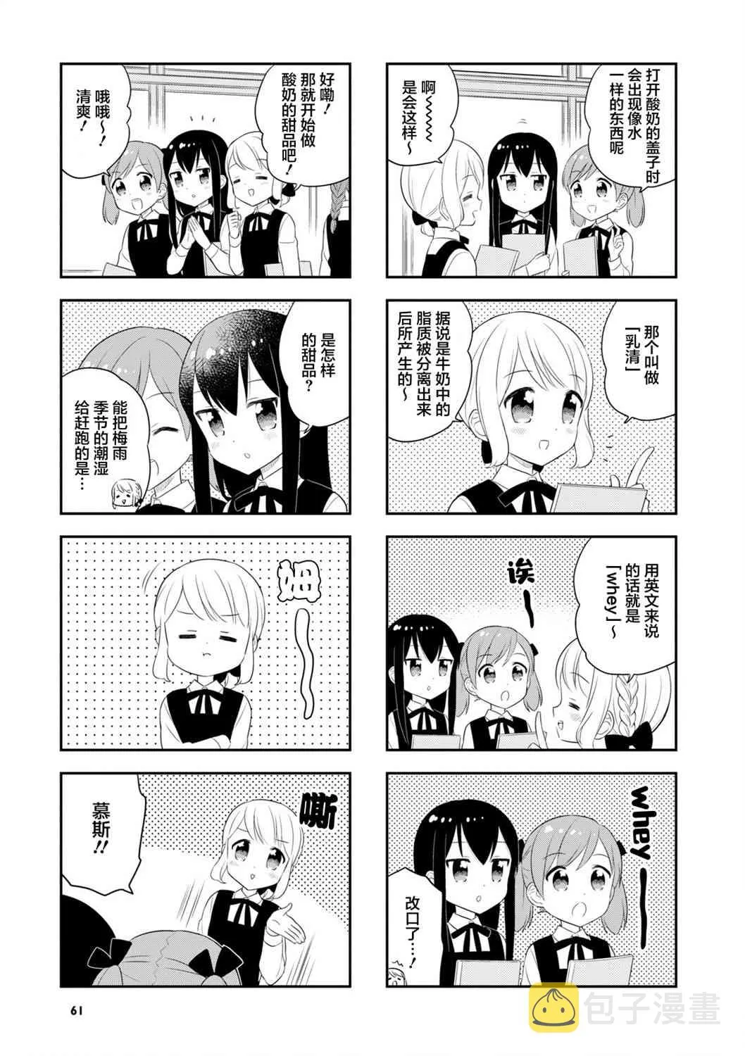 33话 第3页