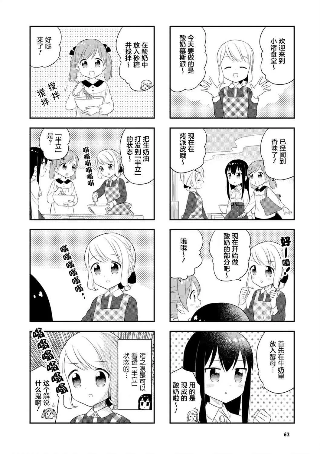 33话 第4页