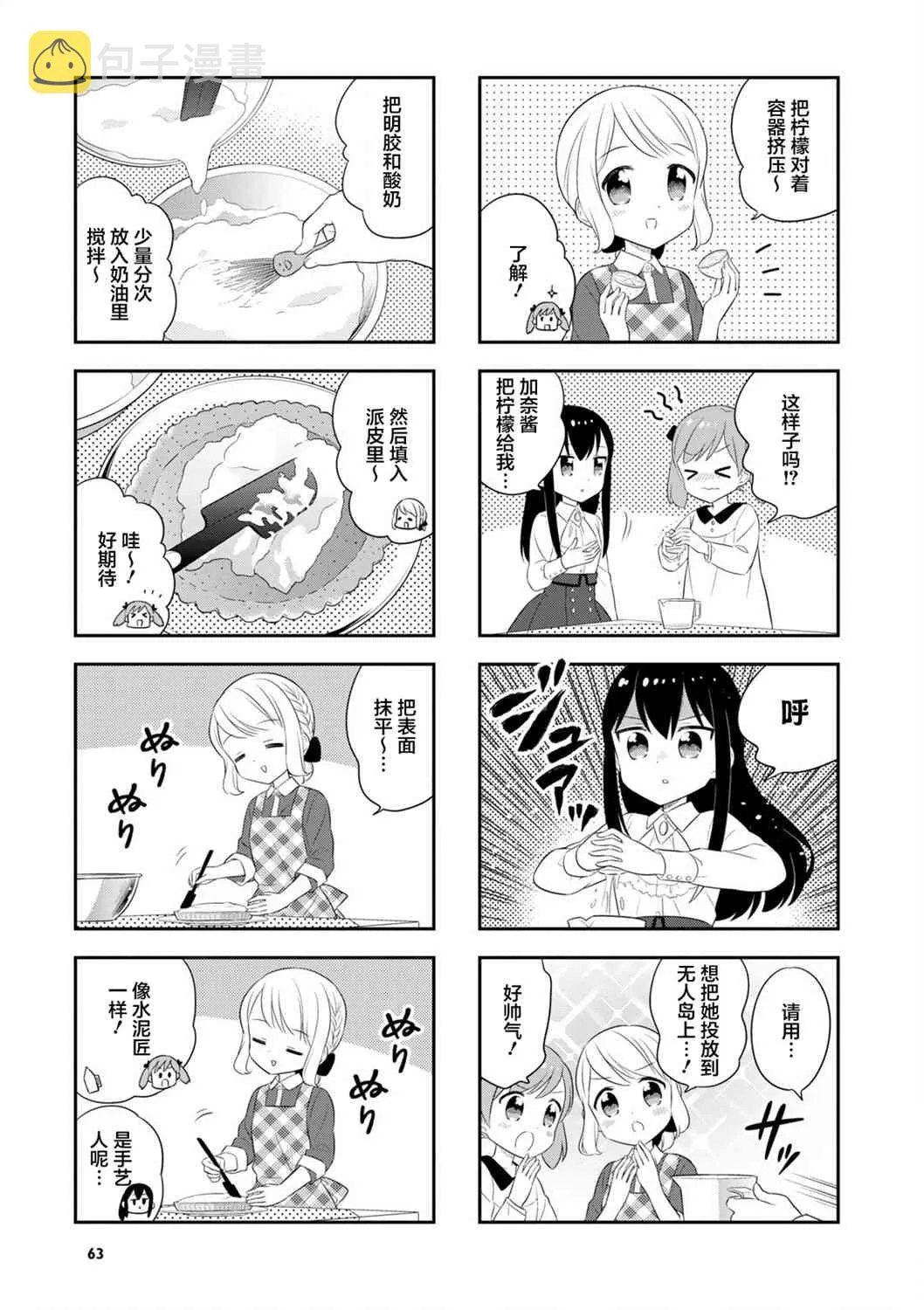 33话 第5页