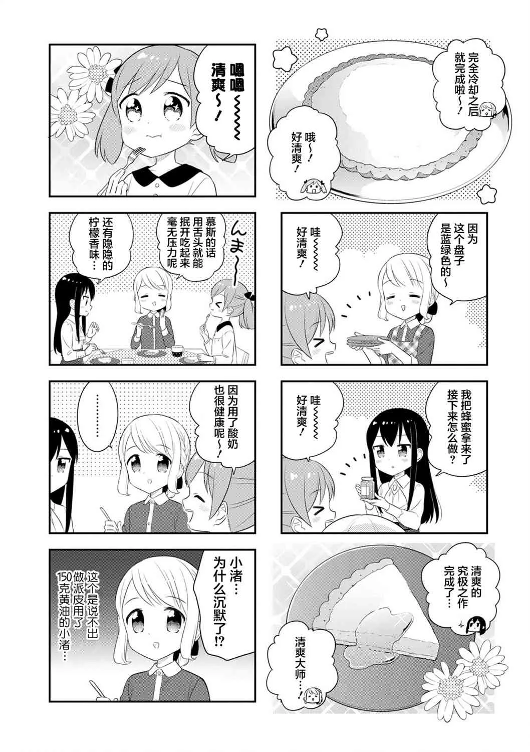 33话 第6页