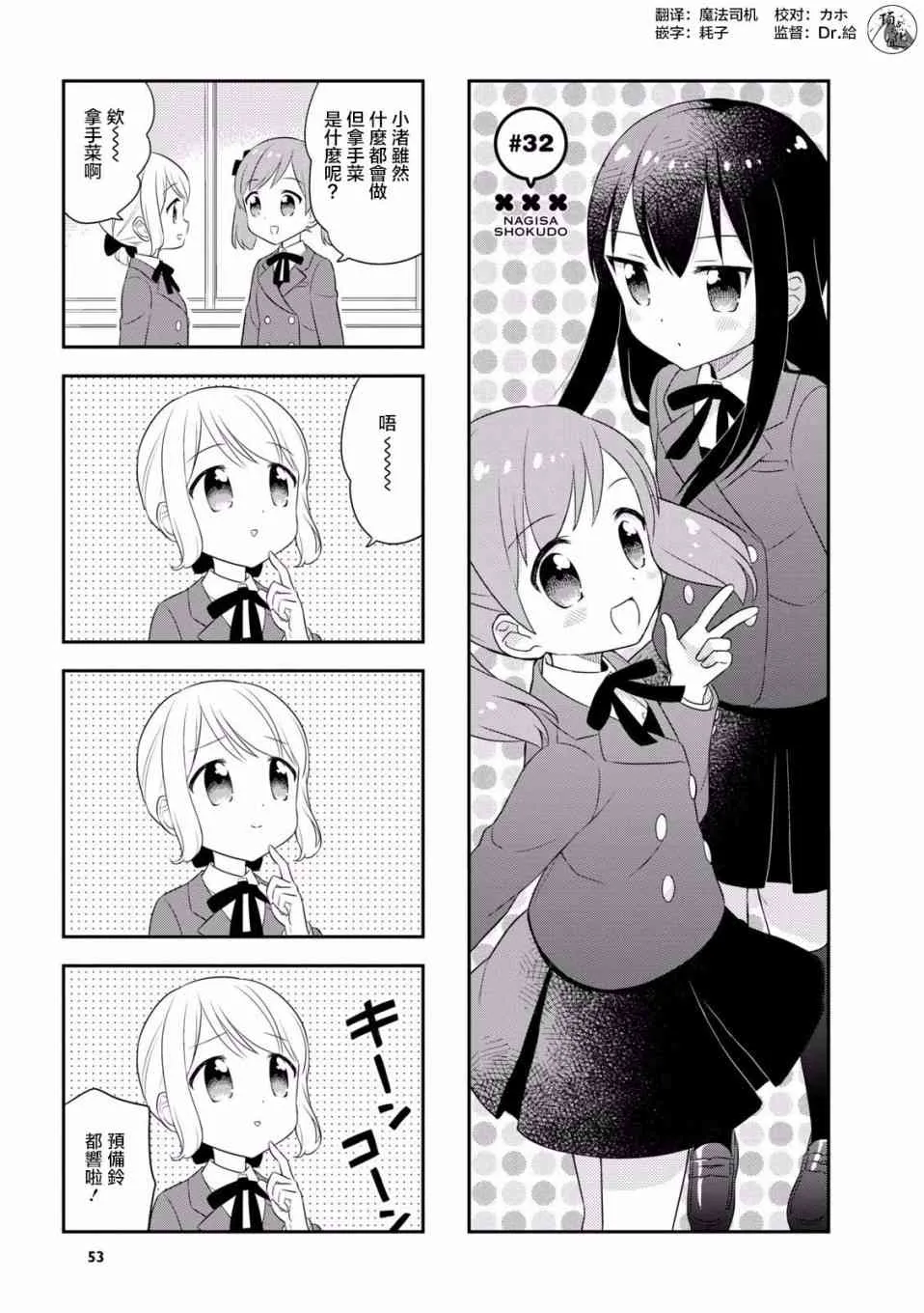 32话 第1页