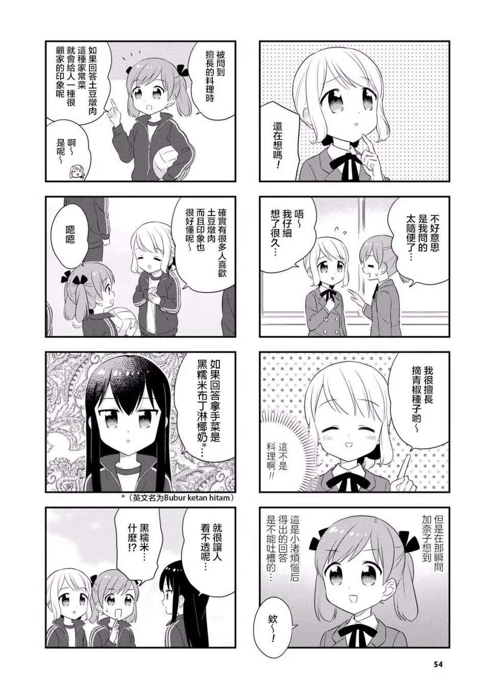 32话 第2页