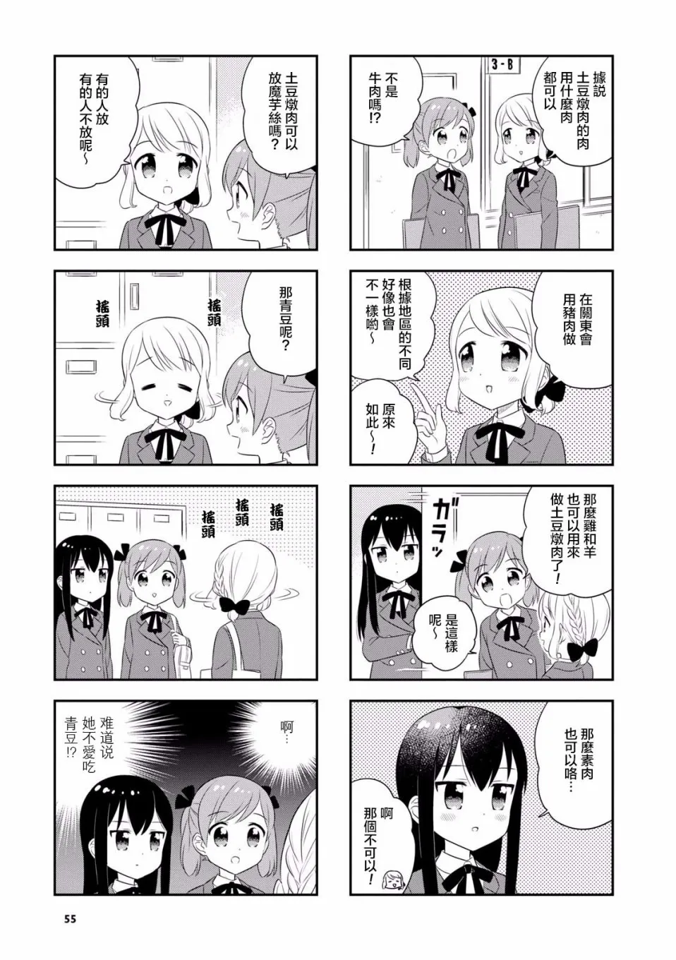 32话 第3页