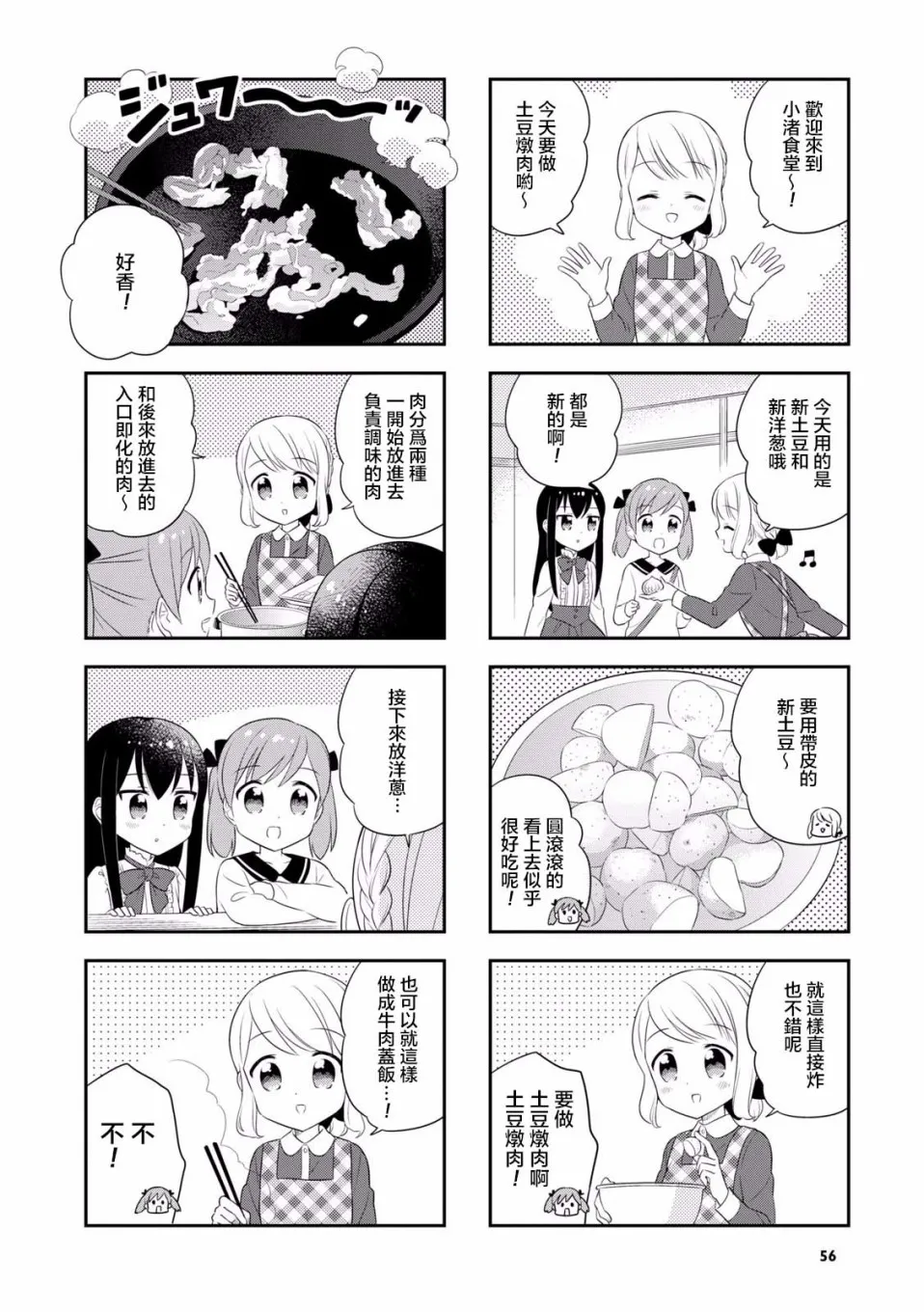 32话 第4页