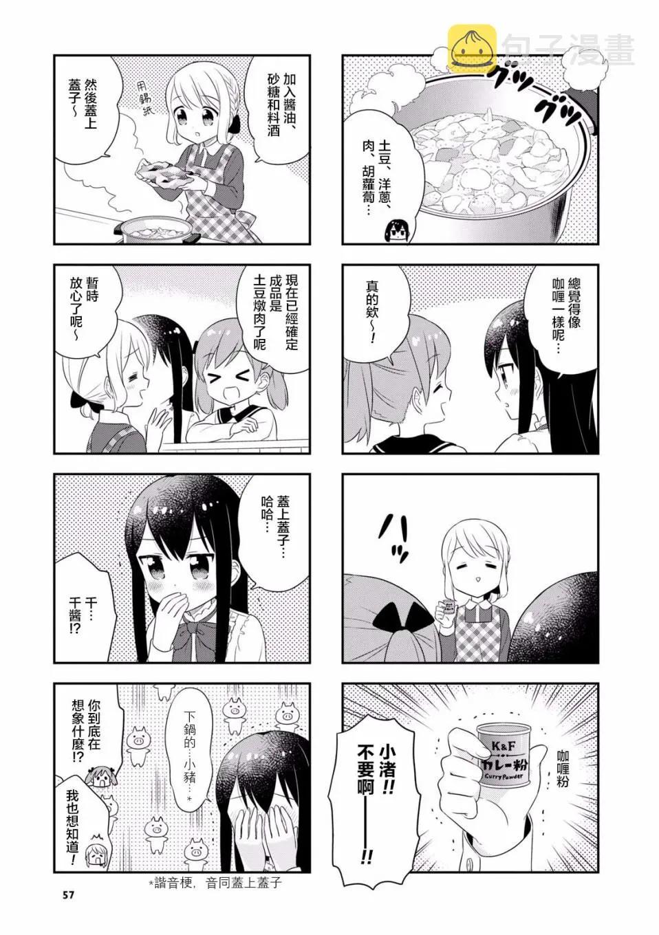 32话 第5页