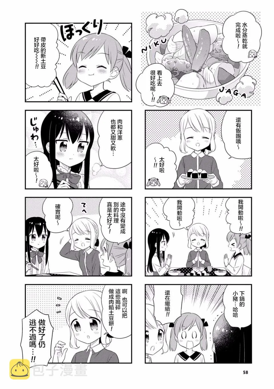 32话 第6页
