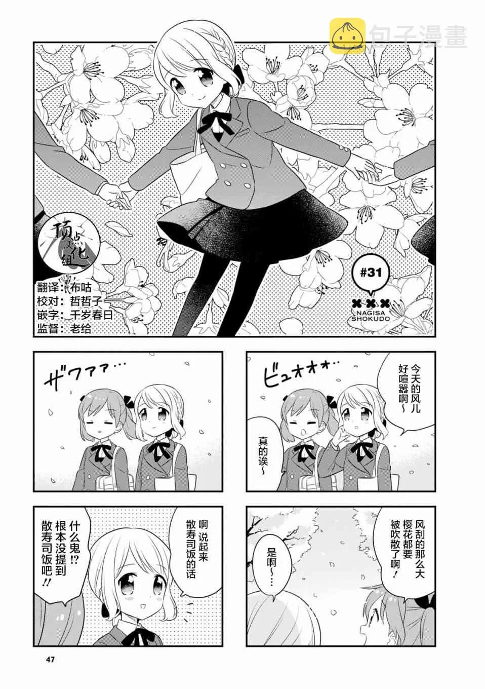 31话 第1页