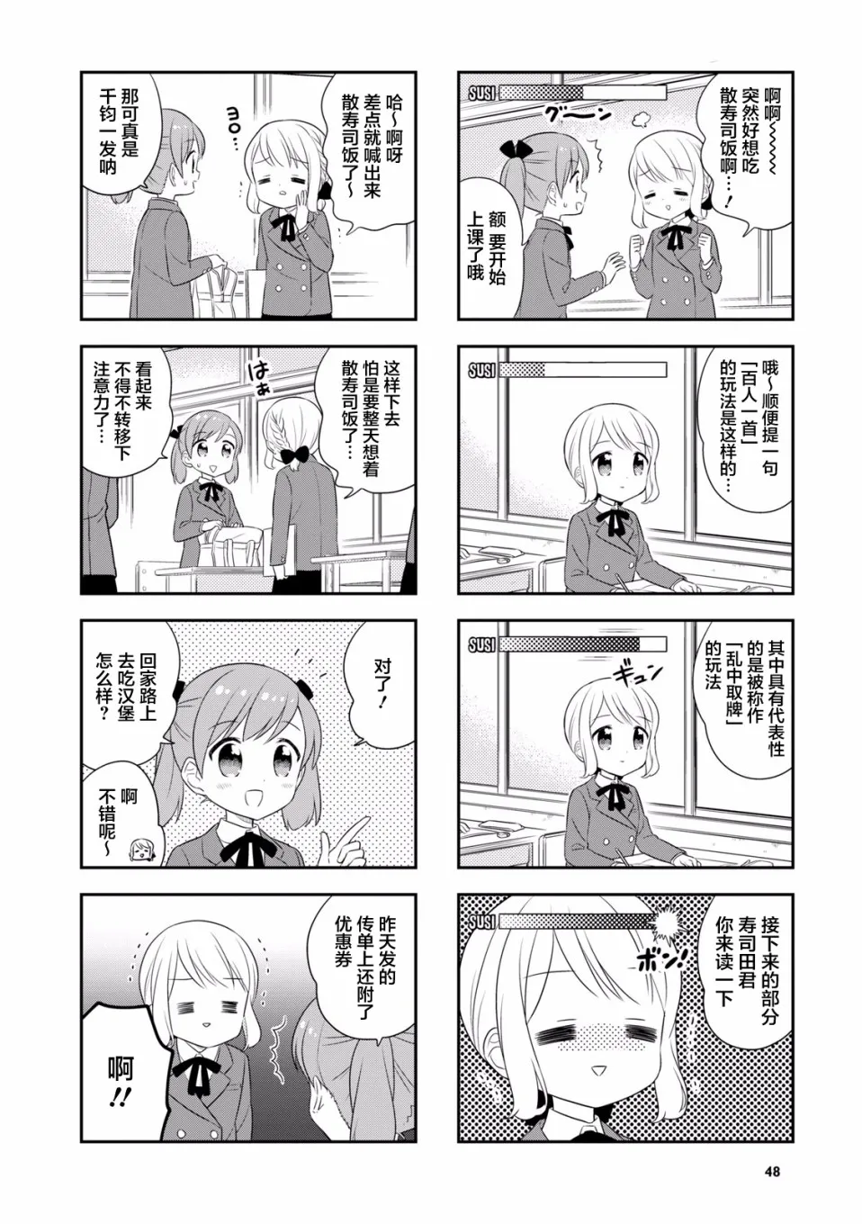 31话 第2页