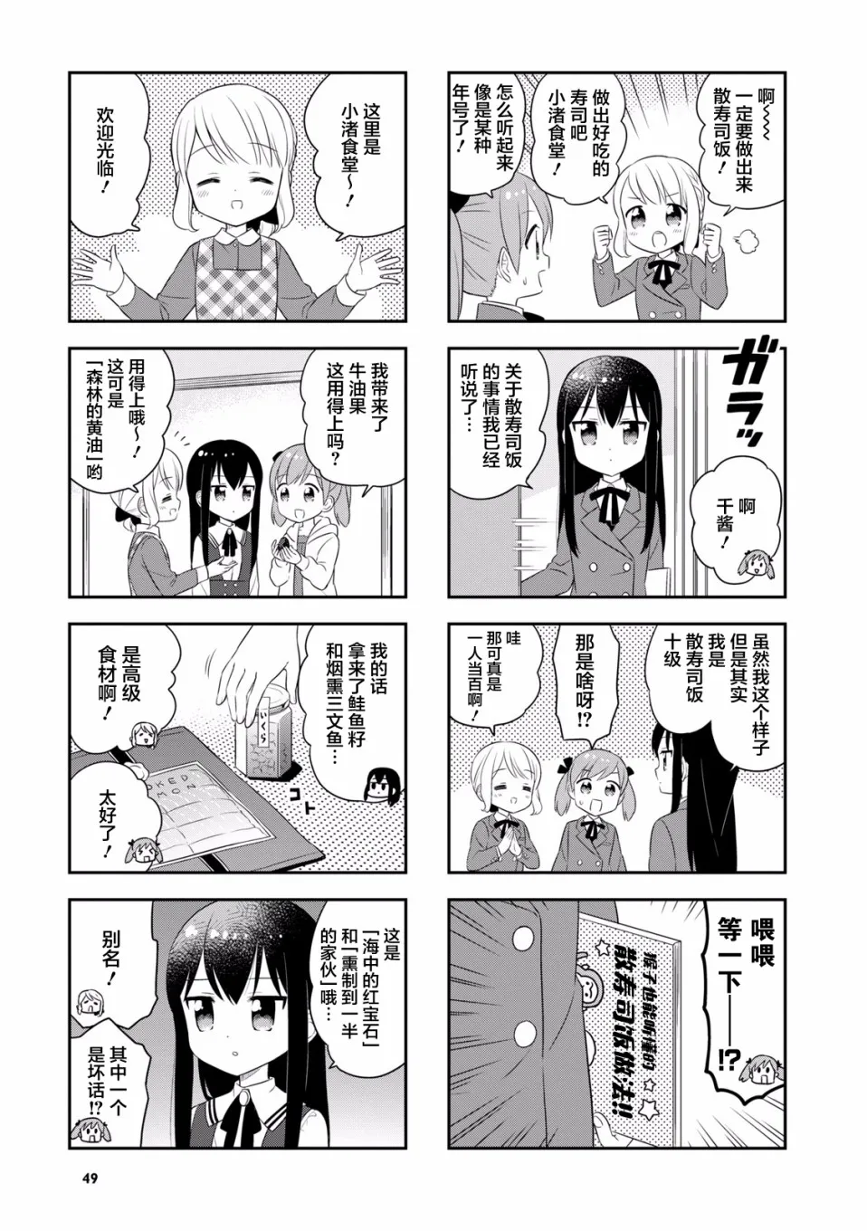 31话 第3页