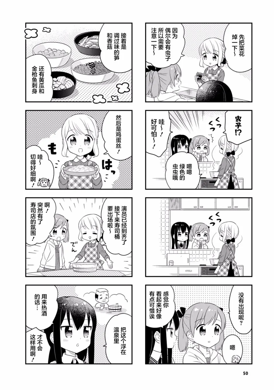 31话 第4页