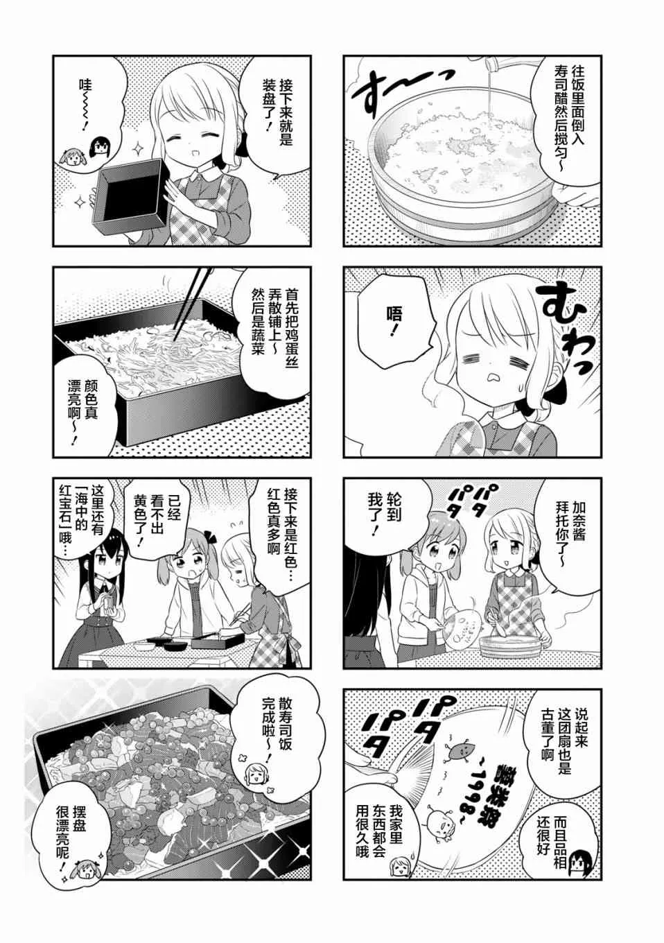 31话 第5页
