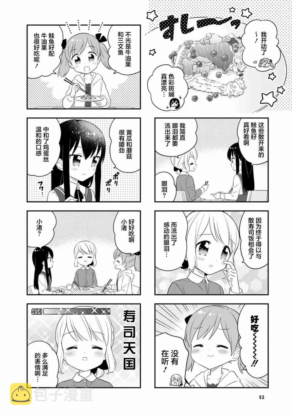 31话 第6页